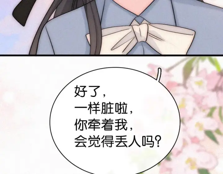 漫画《偏偏宠爱》第146话 我没钱第52张图
