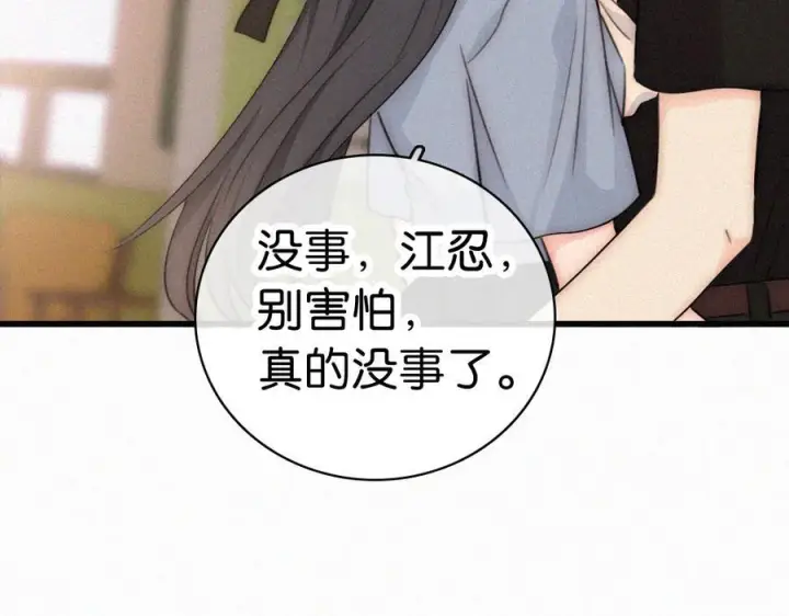 漫画《偏偏宠爱》第146话 我没钱第6张图