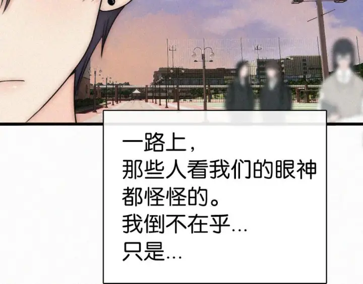 漫画《偏偏宠爱》第146话 我没钱第63张图