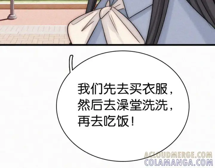漫画《偏偏宠爱》第146话 我没钱第65张图