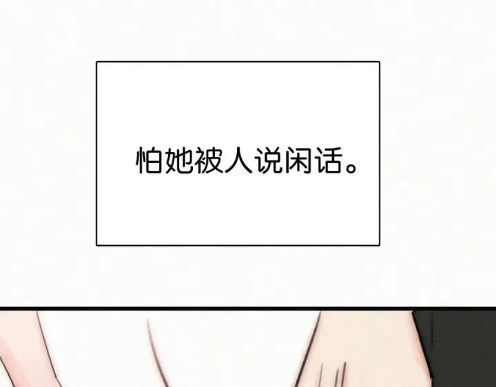 漫画《偏偏宠爱》第146话 我没钱第66张图