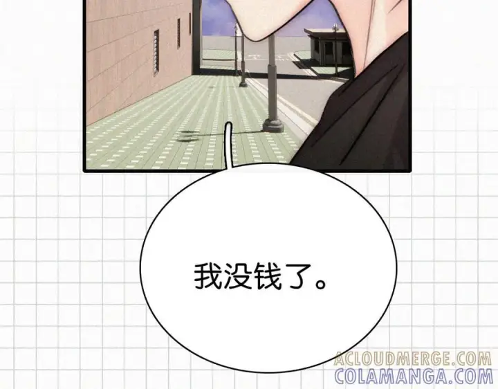 漫画《偏偏宠爱》第146话 我没钱第81张图