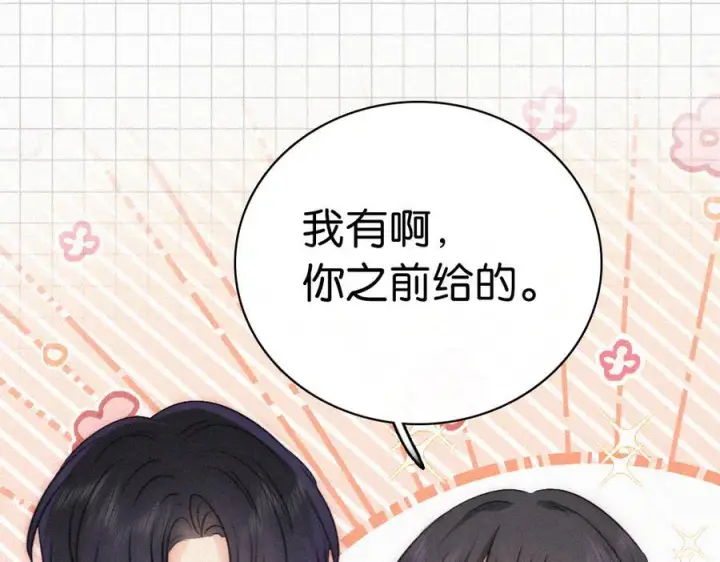 漫画《偏偏宠爱》第146话 我没钱第82张图