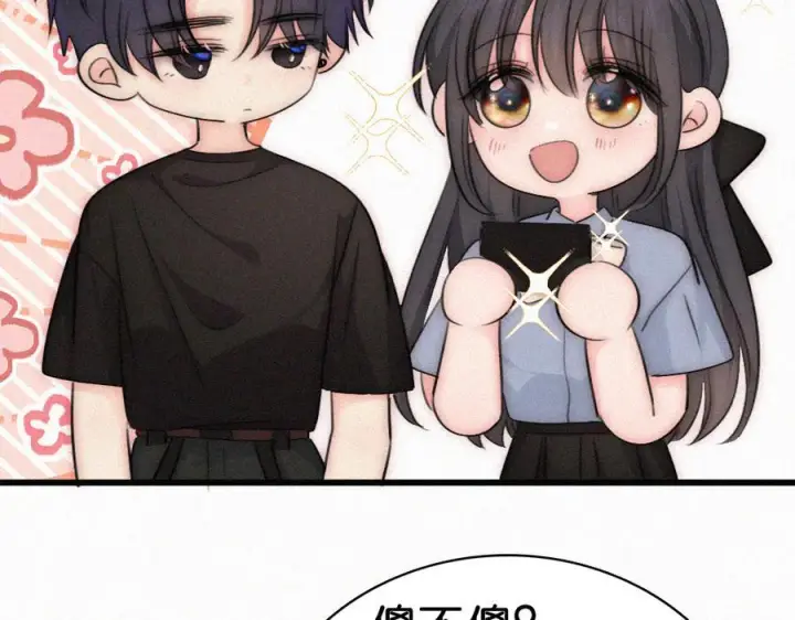 漫画《偏偏宠爱》第146话 我没钱第83张图