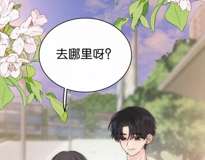 漫画《偏偏宠爱》第146话 我没钱第92张图