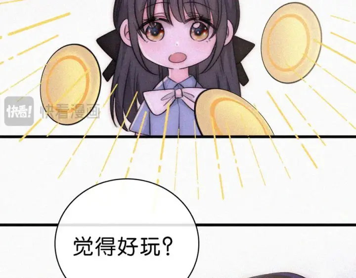 漫画《偏偏宠爱》第147话 不嫌弃第17张图