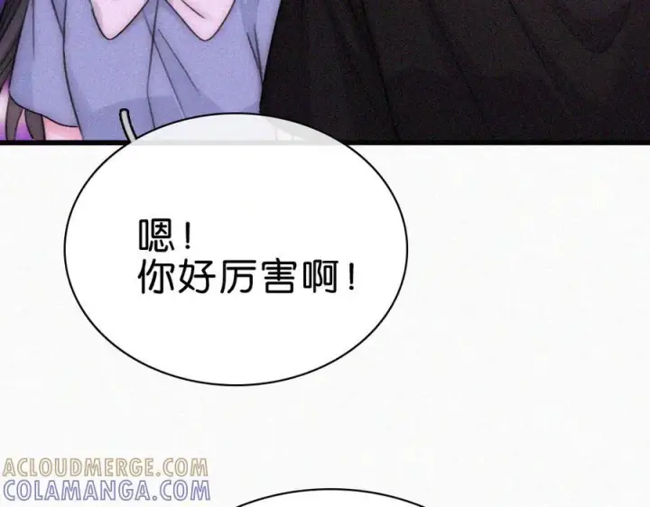 漫画《偏偏宠爱》第147话 不嫌弃第19张图