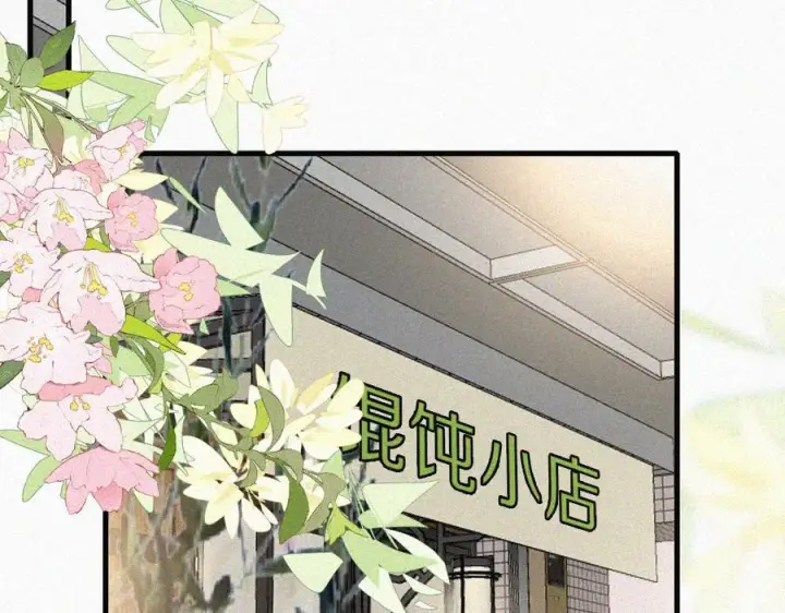 漫画《偏偏宠爱》第147话 不嫌弃第23张图