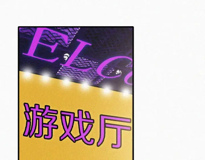 漫画《偏偏宠爱》第147话 不嫌弃第3张图