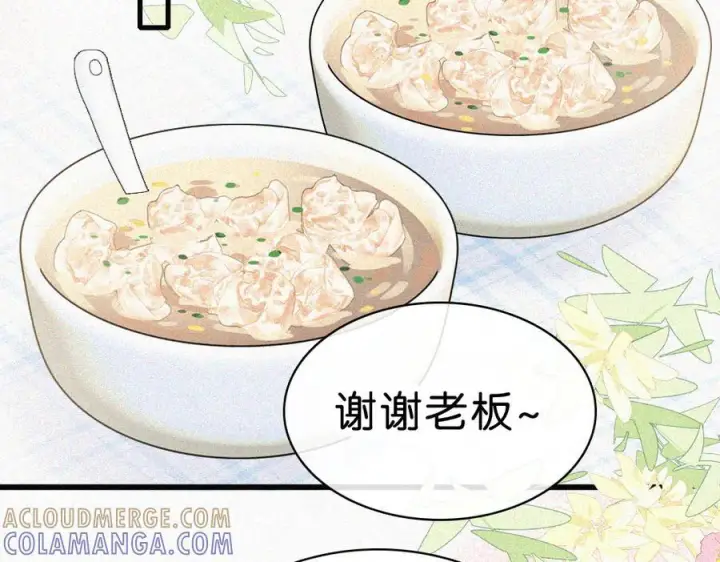 漫画《偏偏宠爱》第147话 不嫌弃第34张图