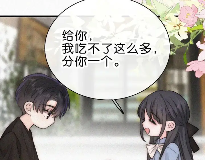 漫画《偏偏宠爱》第147话 不嫌弃第35张图