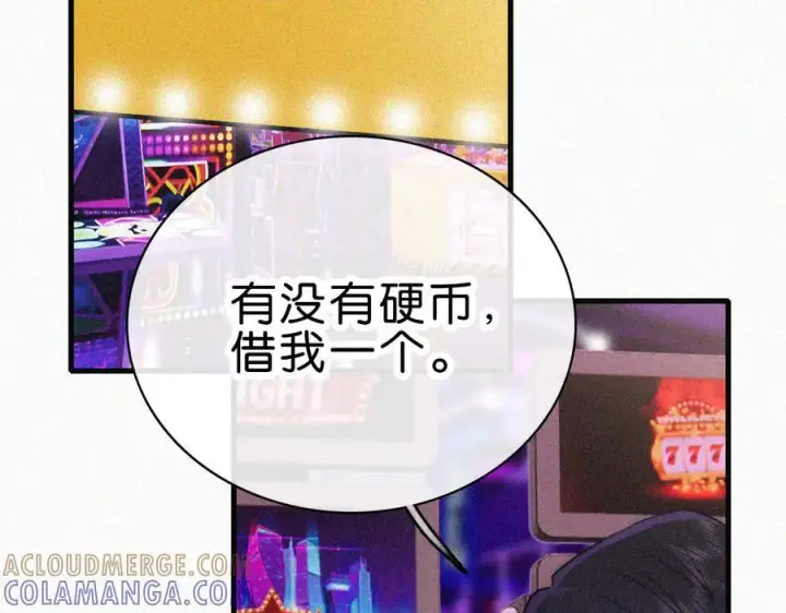 漫画《偏偏宠爱》第147话 不嫌弃第4张图