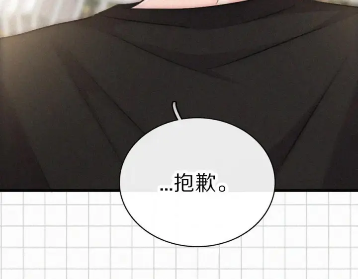漫画《偏偏宠爱》第147话 不嫌弃第42张图