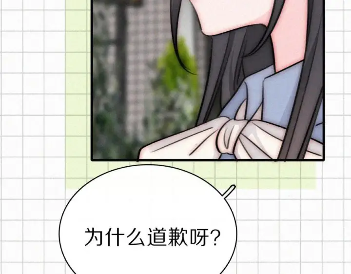 漫画《偏偏宠爱》第147话 不嫌弃第44张图
