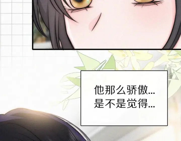 漫画《偏偏宠爱》第147话 不嫌弃第48张图