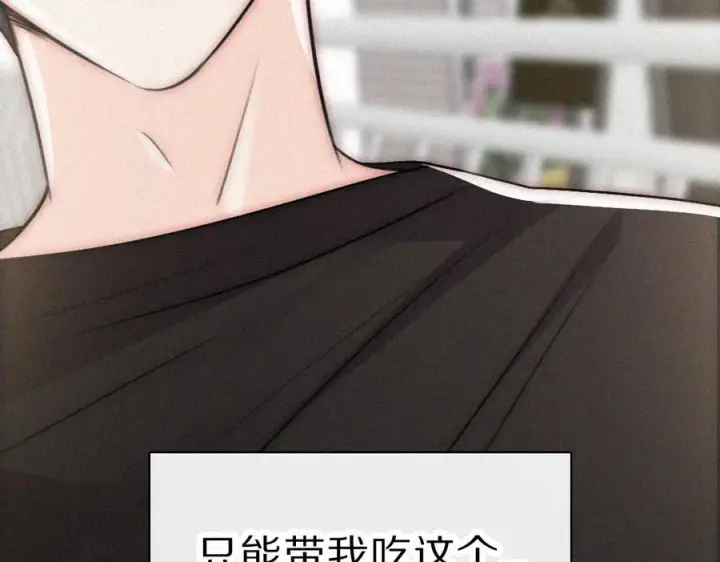 漫画《偏偏宠爱》第147话 不嫌弃第50张图