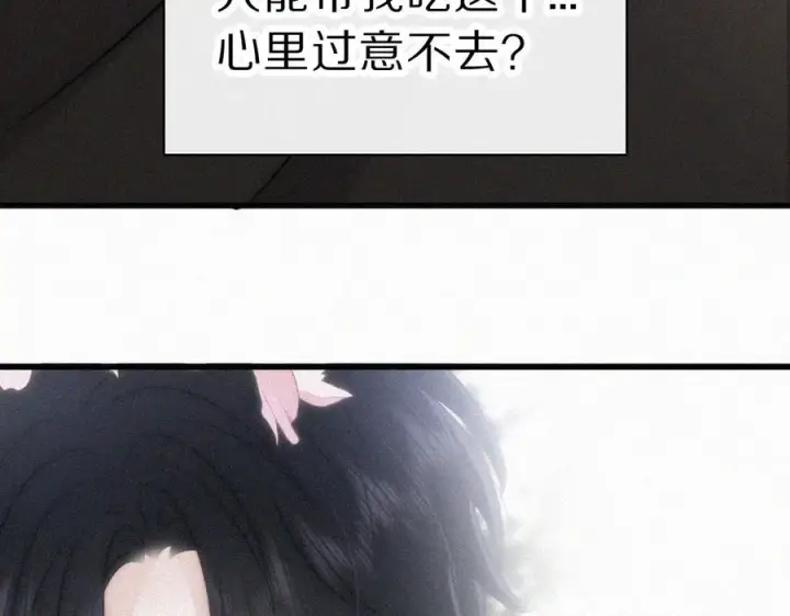 漫画《偏偏宠爱》第147话 不嫌弃第51张图
