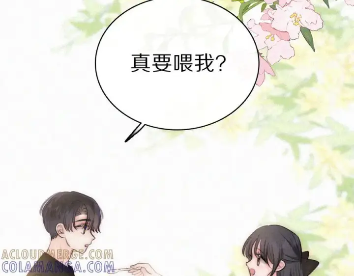 漫画《偏偏宠爱》第147话 不嫌弃第61张图
