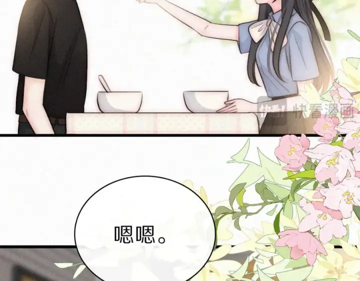 漫画《偏偏宠爱》第147话 不嫌弃第62张图