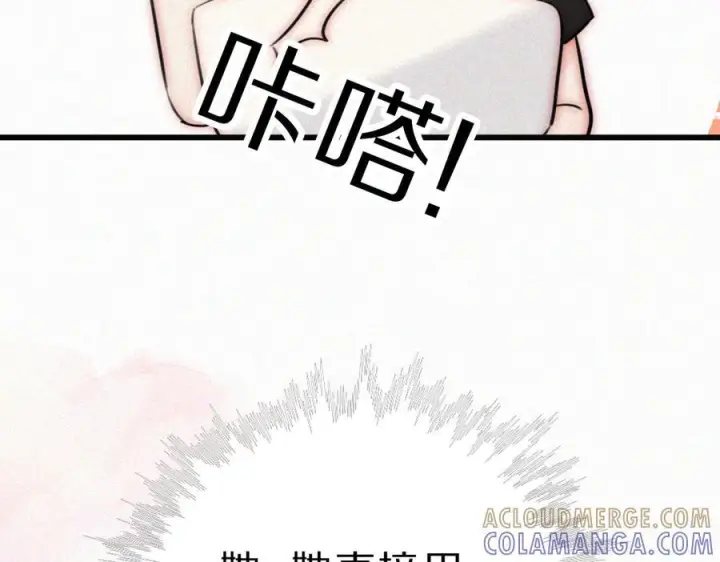 漫画《偏偏宠爱》第147话 不嫌弃第85张图