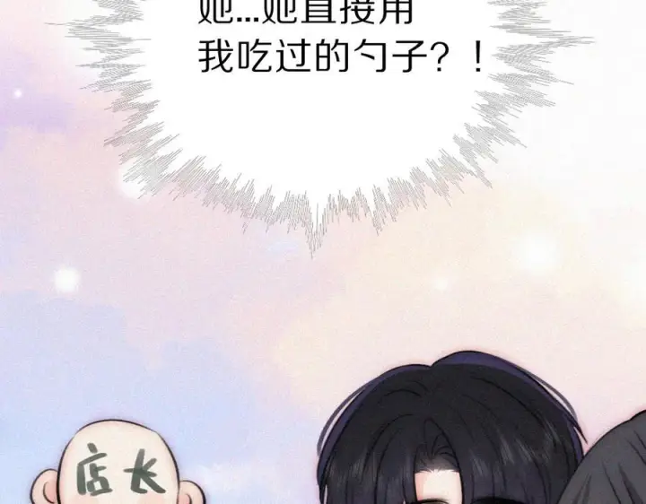 漫画《偏偏宠爱》第147话 不嫌弃第86张图