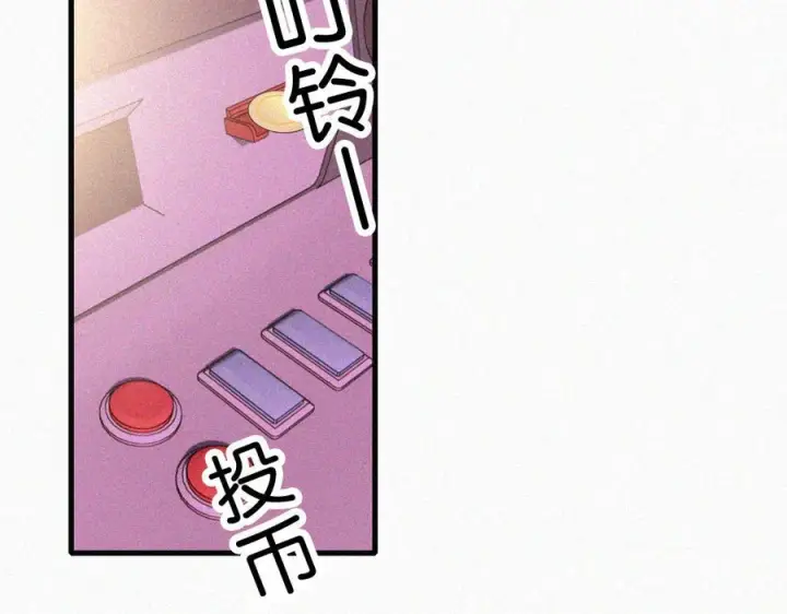 漫画《偏偏宠爱》第147话 不嫌弃第9张图