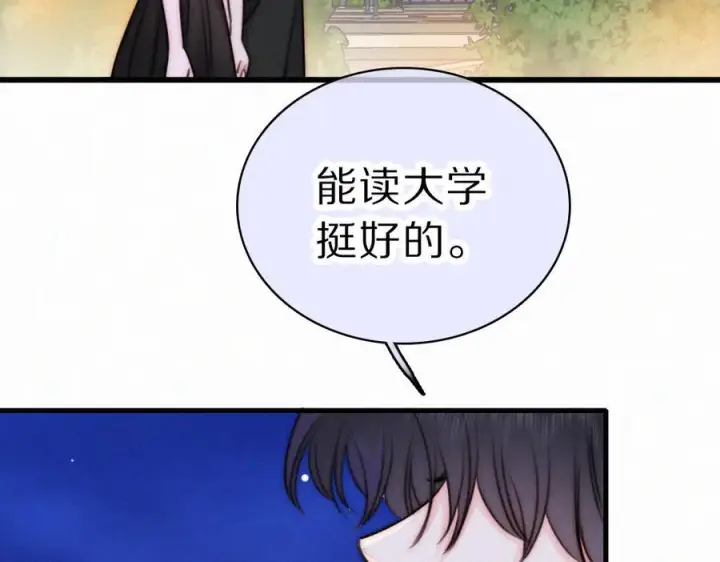漫画《偏偏宠爱》第148话 逛学校第12张图