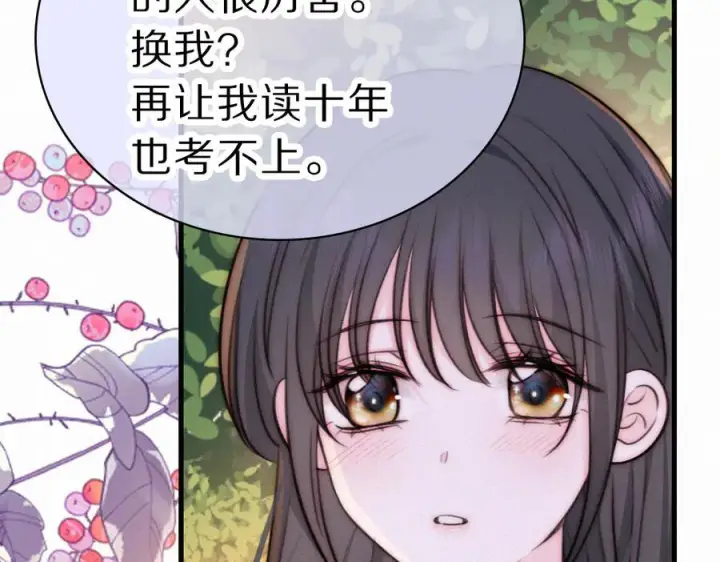 漫画《偏偏宠爱》第148话 逛学校第18张图