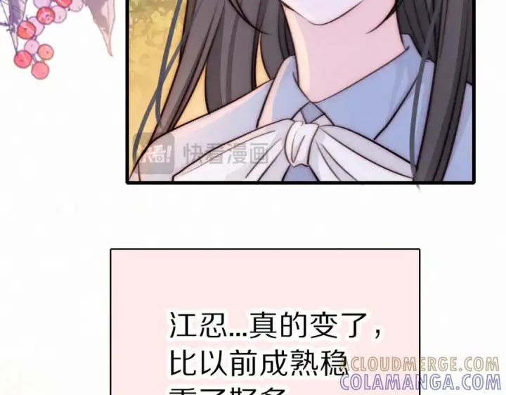 漫画《偏偏宠爱》第148话 逛学校第19张图
