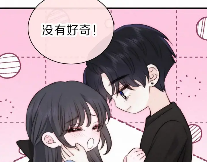 漫画《偏偏宠爱》第148话 逛学校第39张图