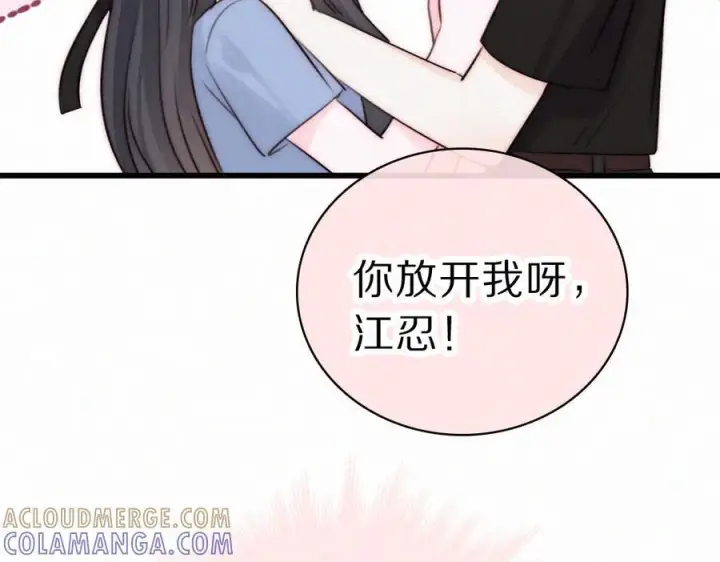漫画《偏偏宠爱》第148话 逛学校第40张图