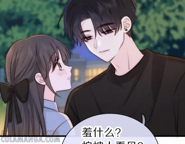 漫画《偏偏宠爱》第148话 逛学校第43张图