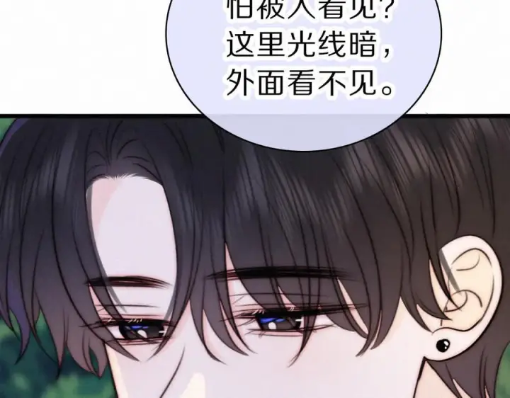 漫画《偏偏宠爱》第148话 逛学校第44张图