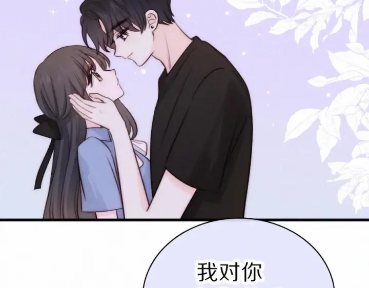 漫画《偏偏宠爱》第148话 逛学校第47张图