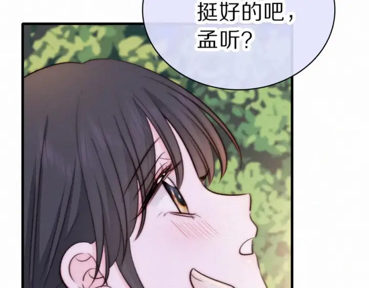 漫画《偏偏宠爱》第148话 逛学校第48张图