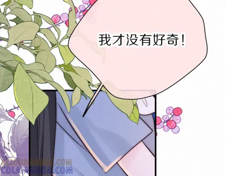 漫画《偏偏宠爱》第148话 逛学校第55张图