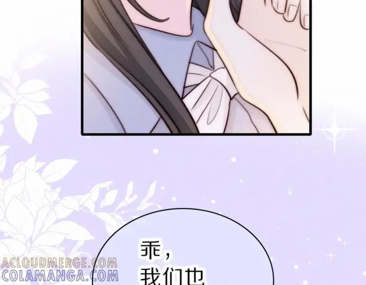 漫画《偏偏宠爱》第148话 逛学校第58张图