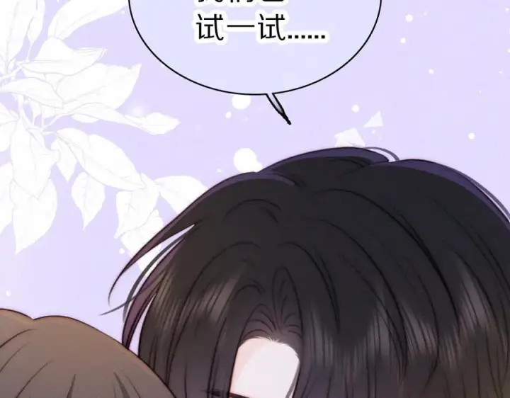 漫画《偏偏宠爱》第148话 逛学校第59张图