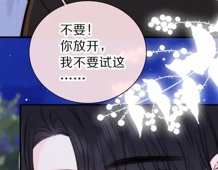 漫画《偏偏宠爱》第148话 逛学校第66张图