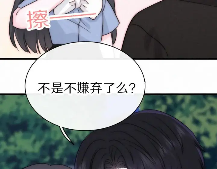 漫画《偏偏宠爱》第149话 我一定不会让你失望第11张图