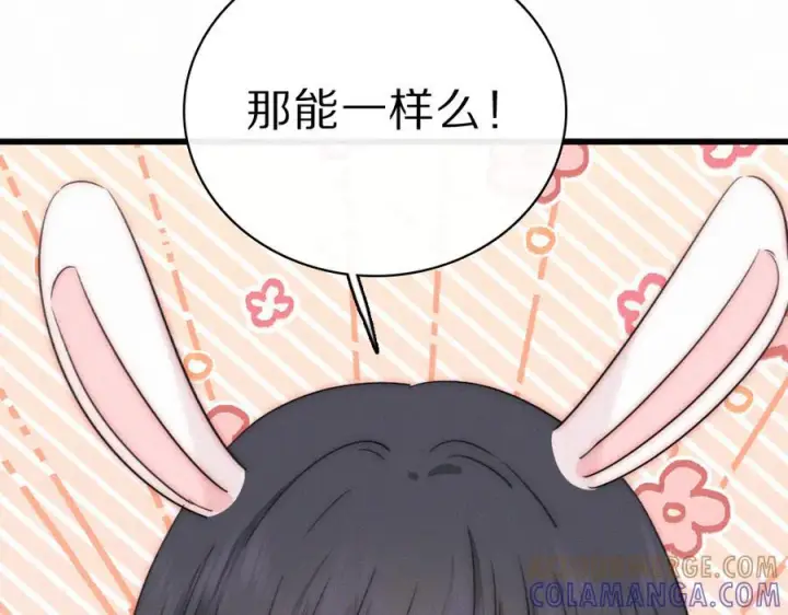 漫画《偏偏宠爱》第149话 我一定不会让你失望第13张图