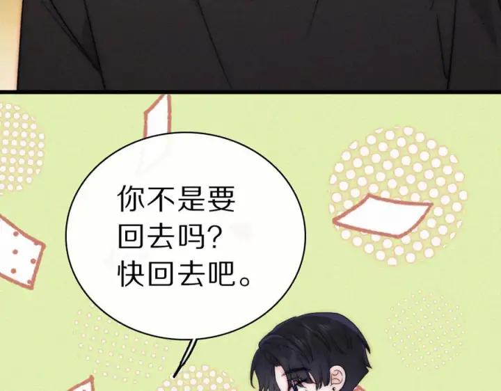 漫画《偏偏宠爱》第149话 我一定不会让你失望第18张图