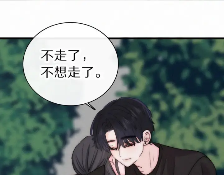 漫画《偏偏宠爱》第149话 我一定不会让你失望第21张图