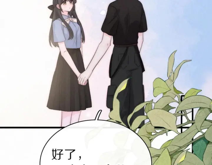 漫画《偏偏宠爱》第149话 我一定不会让你失望第27张图