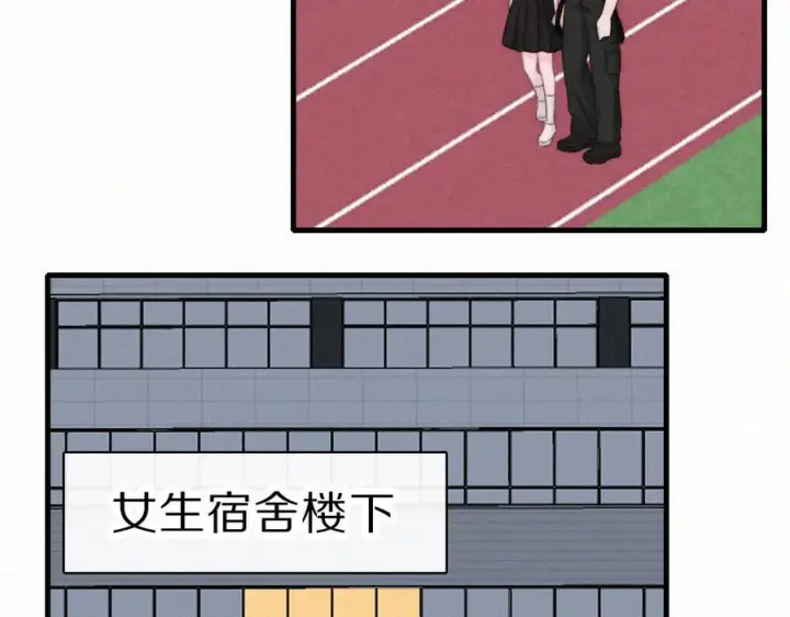 漫画《偏偏宠爱》第149话 我一定不会让你失望第29张图