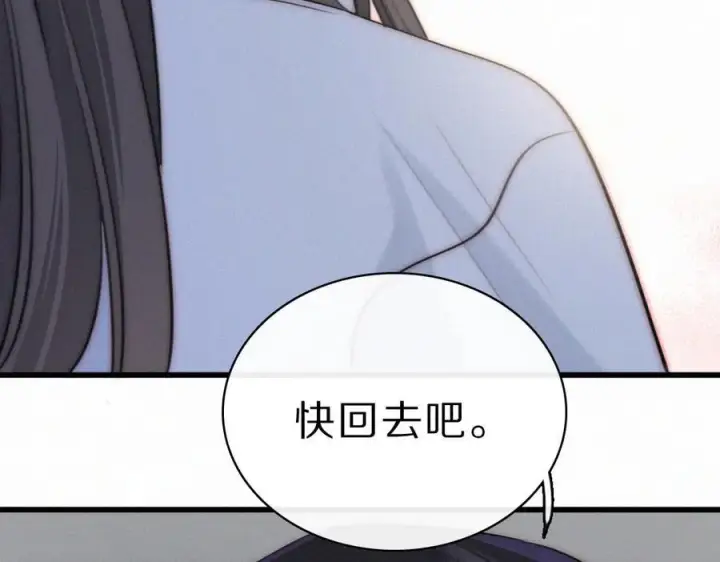 漫画《偏偏宠爱》第149话 我一定不会让你失望第33张图