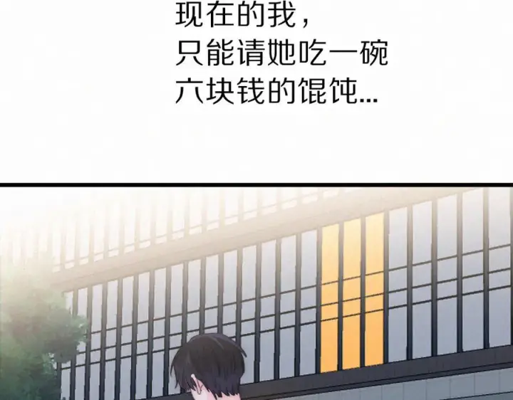 漫画《偏偏宠爱》第149话 我一定不会让你失望第45张图