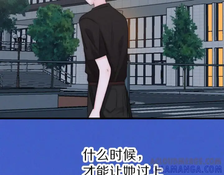 漫画《偏偏宠爱》第149话 我一定不会让你失望第46张图