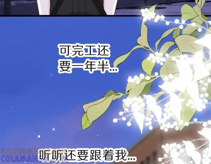 漫画《偏偏宠爱》第149话 我一定不会让你失望第49张图