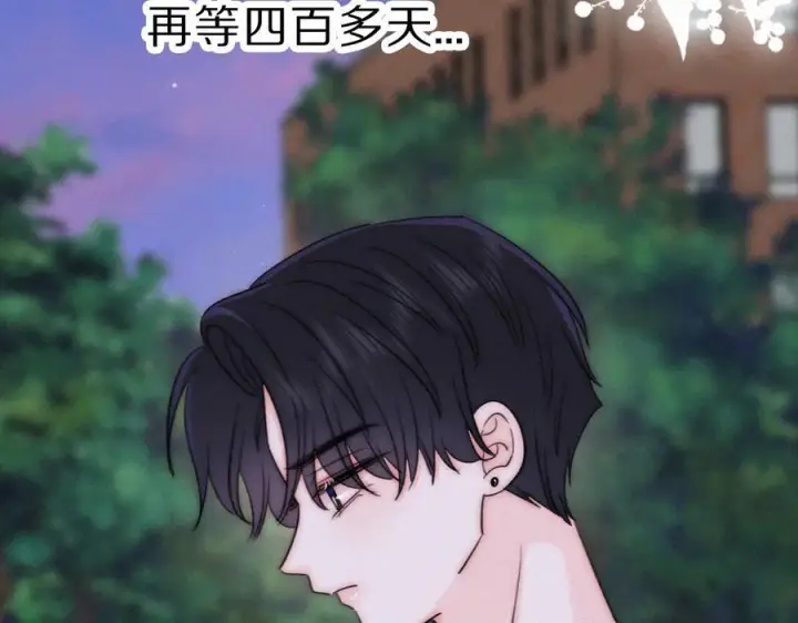 漫画《偏偏宠爱》第149话 我一定不会让你失望第50张图